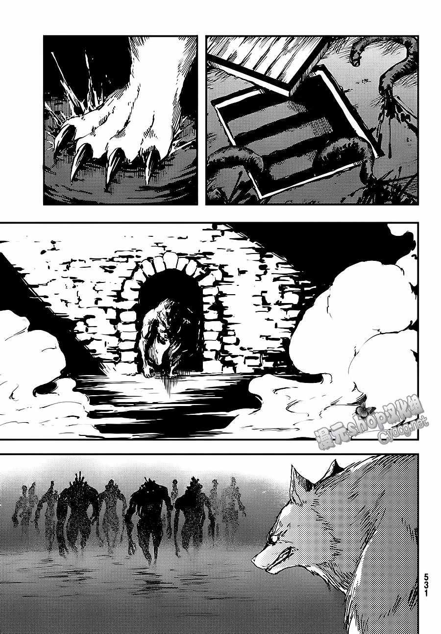 《致曾为神之众兽》漫画最新章节第32话免费下拉式在线观看章节第【25】张图片