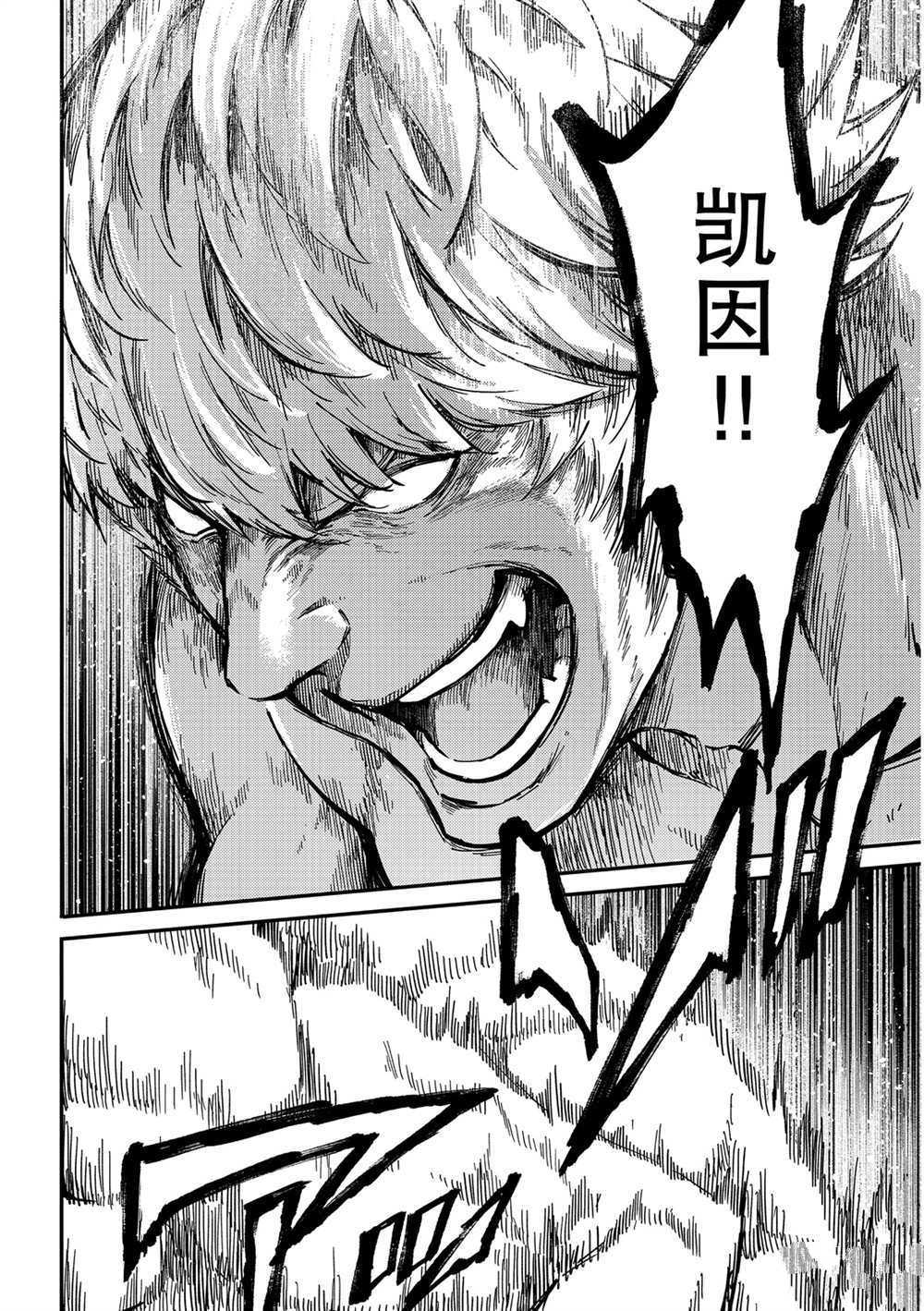 《致曾为神之众兽》漫画最新章节第60话 试看版免费下拉式在线观看章节第【2】张图片