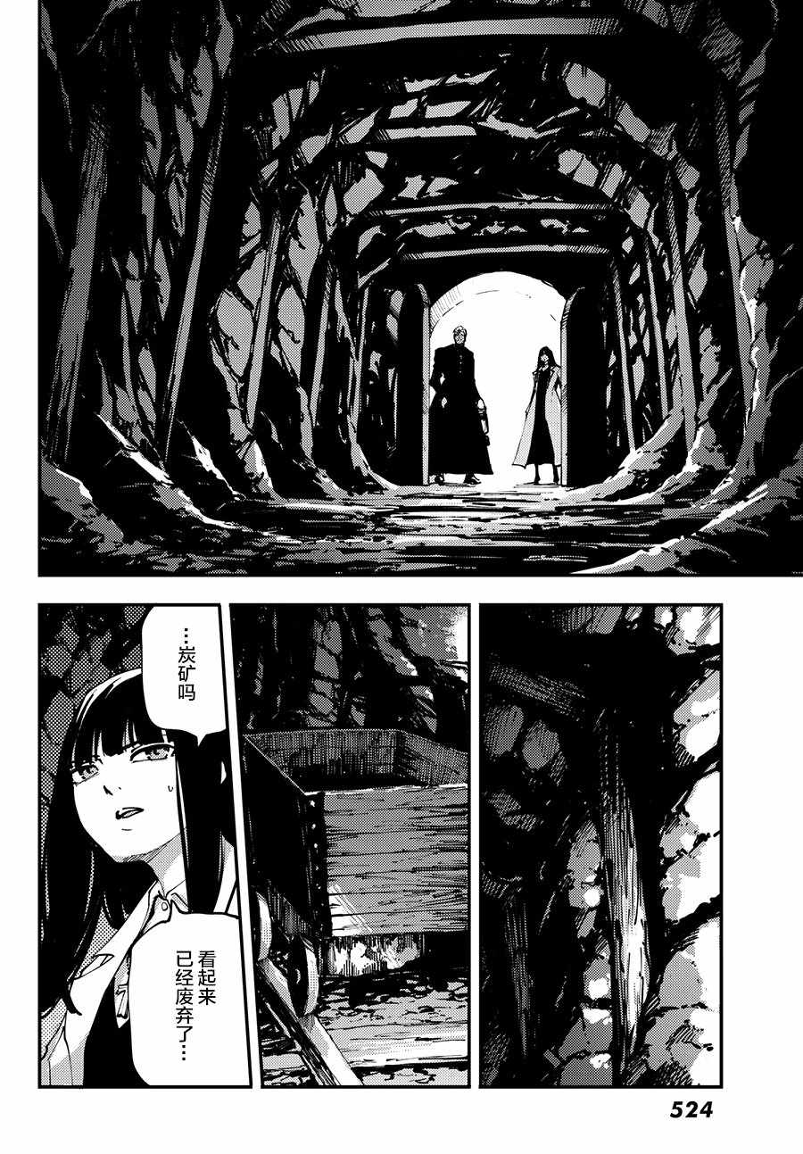 《致曾为神之众兽》漫画最新章节第44话免费下拉式在线观看章节第【19】张图片
