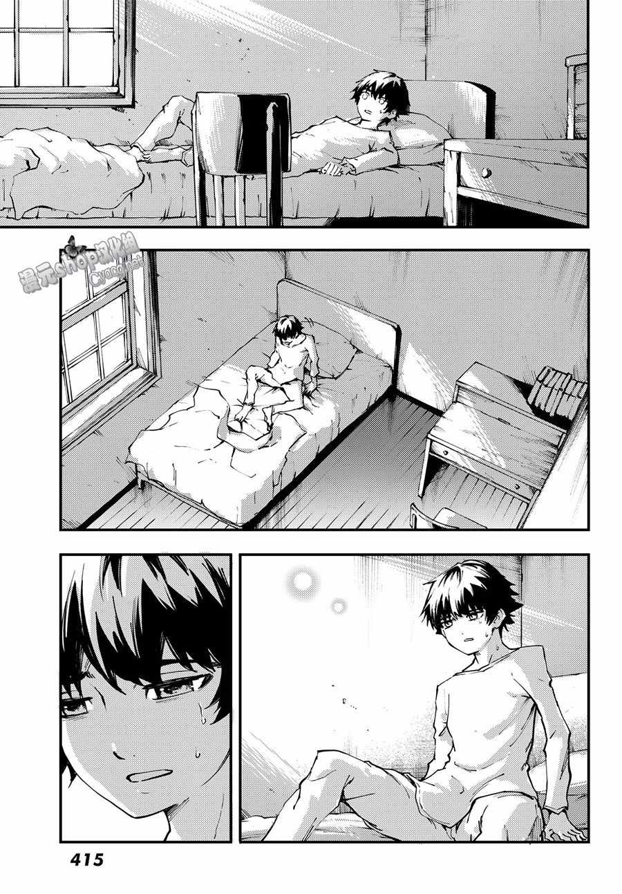 《致曾为神之众兽》漫画最新章节第40话 下免费下拉式在线观看章节第【7】张图片