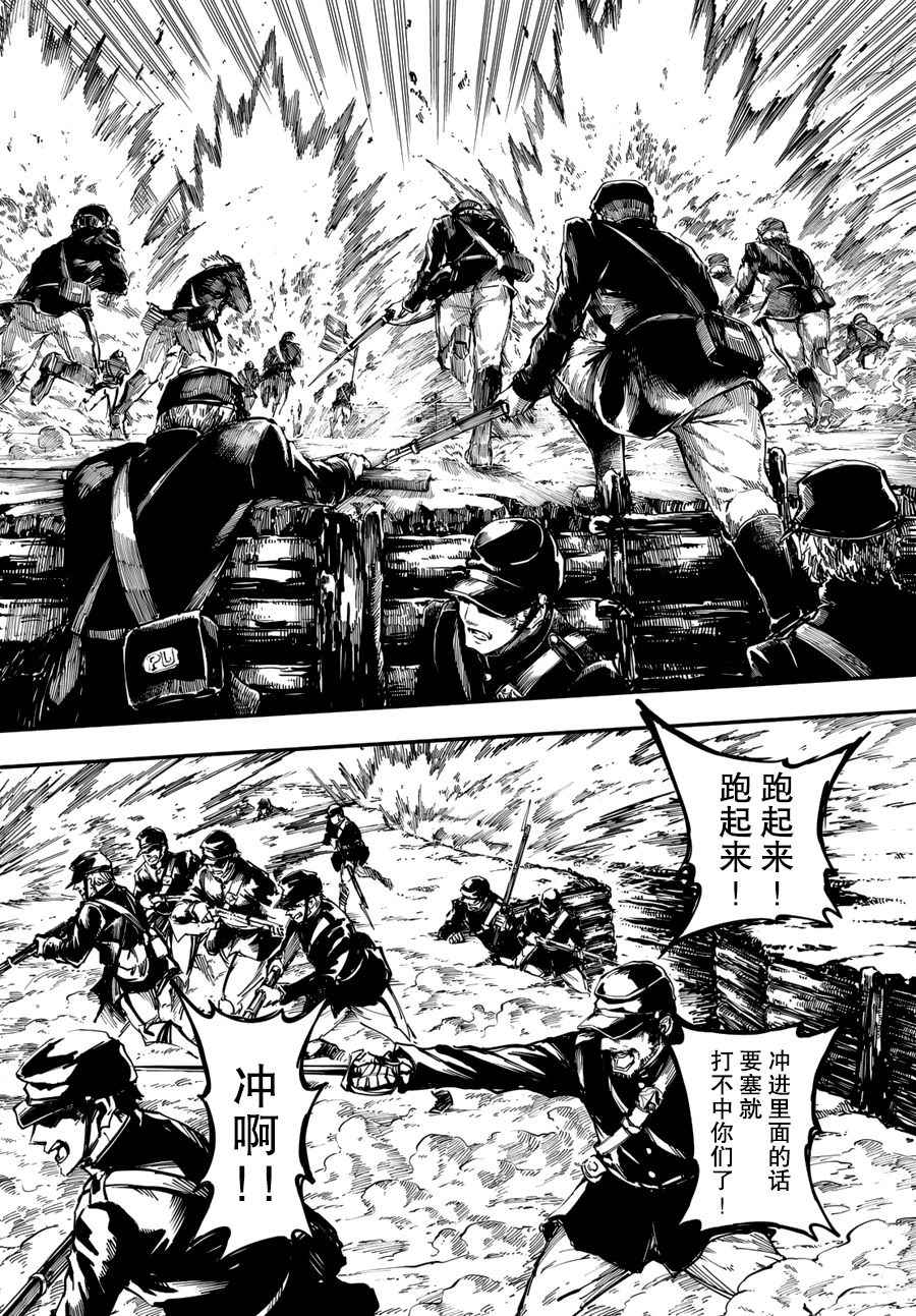 《致曾为神之众兽》漫画最新章节第26话免费下拉式在线观看章节第【6】张图片