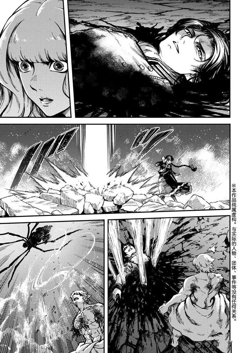 《致曾为神之众兽》漫画最新章节第82话 试看版免费下拉式在线观看章节第【4】张图片