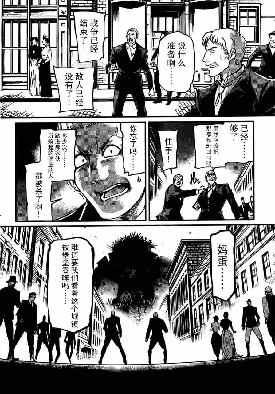 《致曾为神之众兽》漫画最新章节第2话免费下拉式在线观看章节第【21】张图片