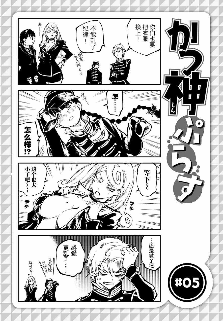 《致曾为神之众兽》漫画最新章节第24话免费下拉式在线观看章节第【32】张图片