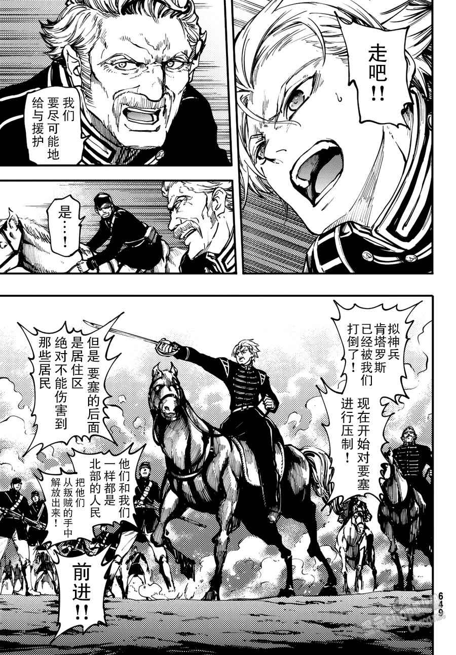 《致曾为神之众兽》漫画最新章节第29话免费下拉式在线观看章节第【15】张图片