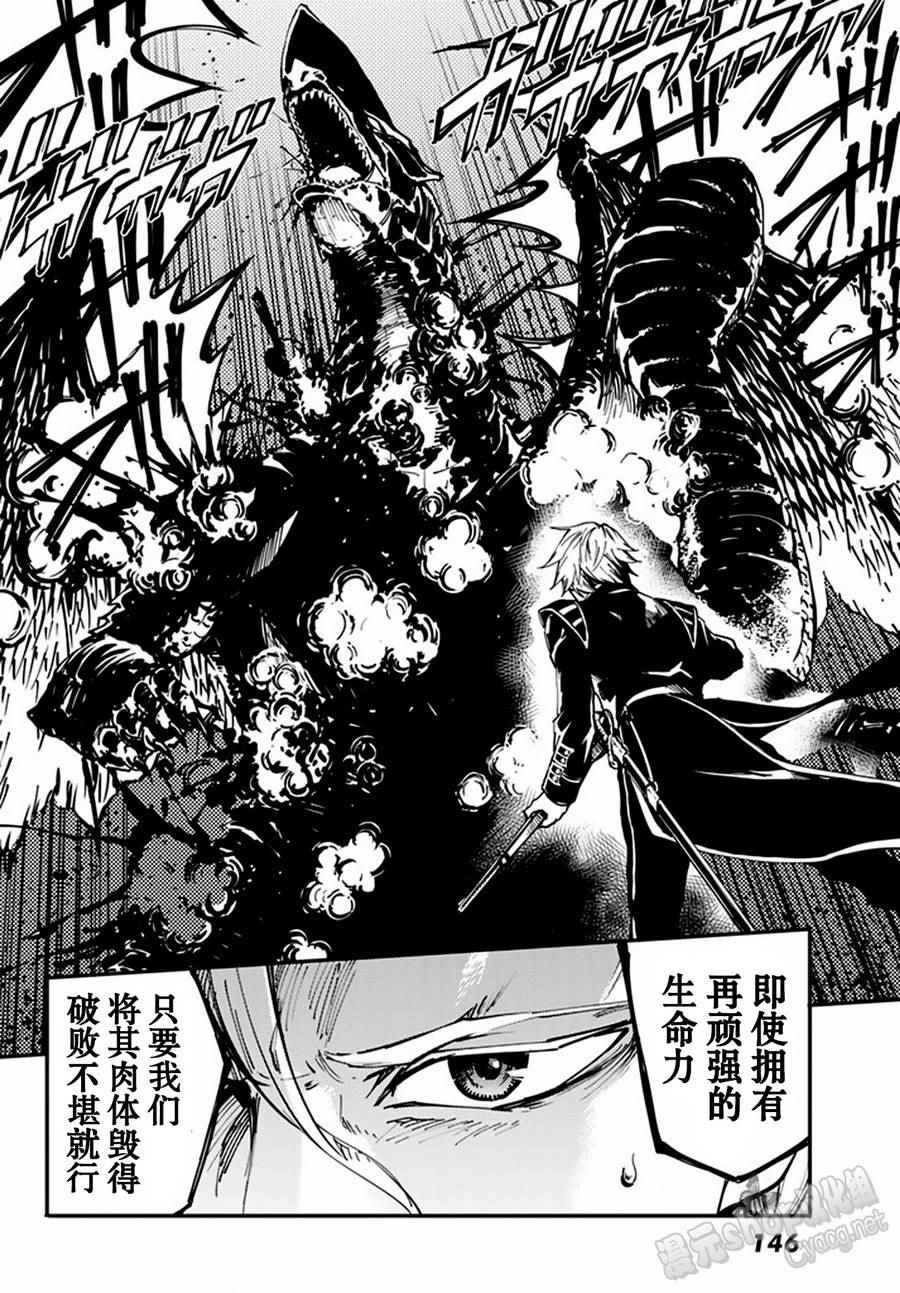 《致曾为神之众兽》漫画最新章节第12话免费下拉式在线观看章节第【33】张图片