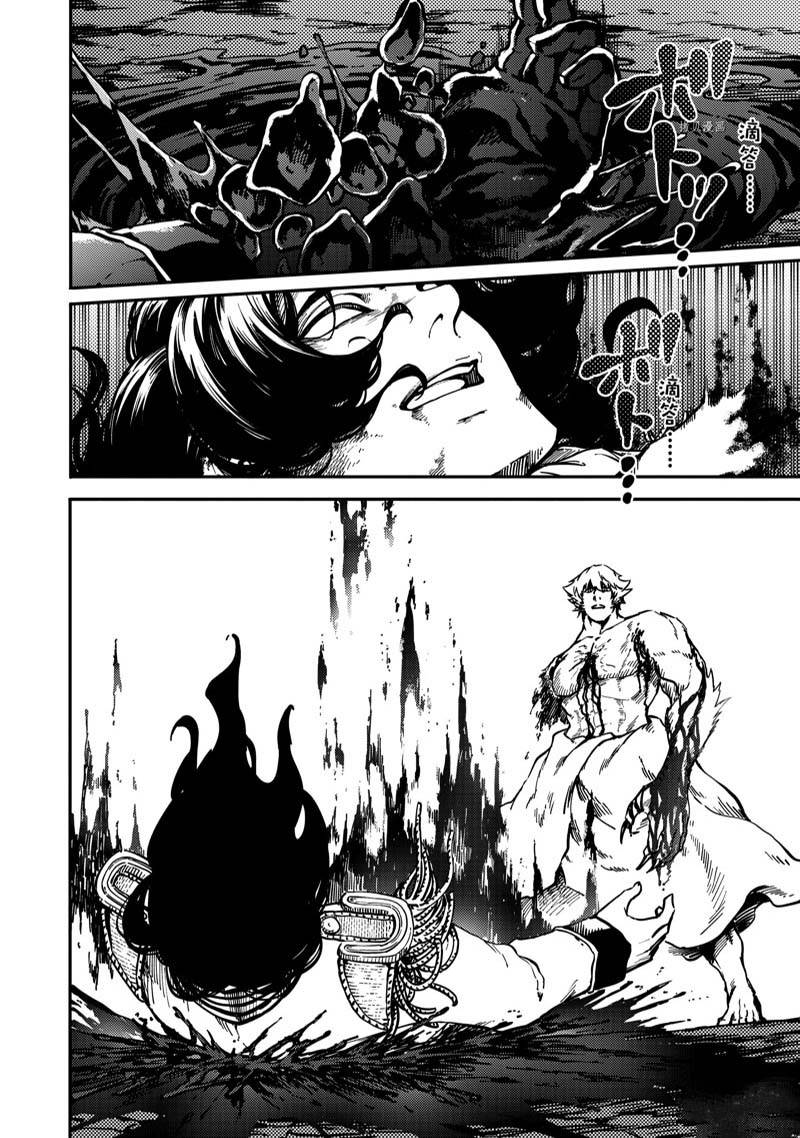 《致曾为神之众兽》漫画最新章节第81话免费下拉式在线观看章节第【12】张图片