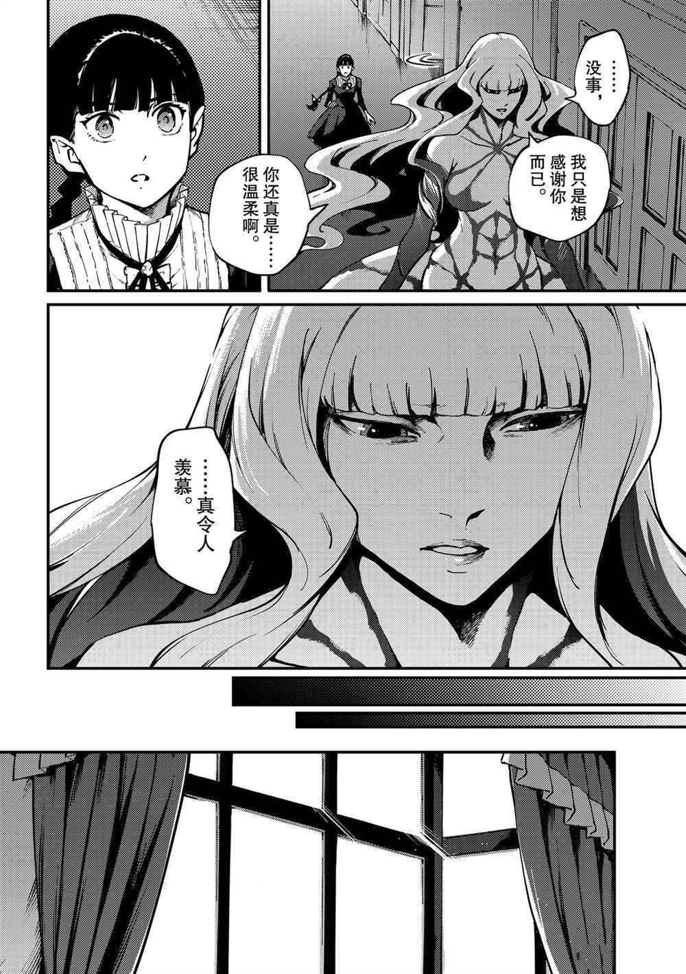 《致曾为神之众兽》漫画最新章节第63话 试看版免费下拉式在线观看章节第【14】张图片