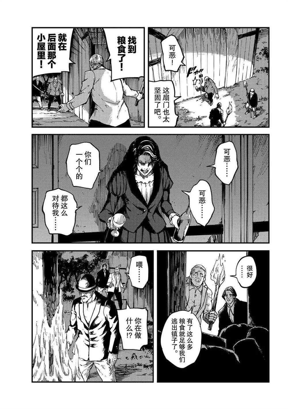 《致曾为神之众兽》漫画最新章节第65话 试看版免费下拉式在线观看章节第【19】张图片