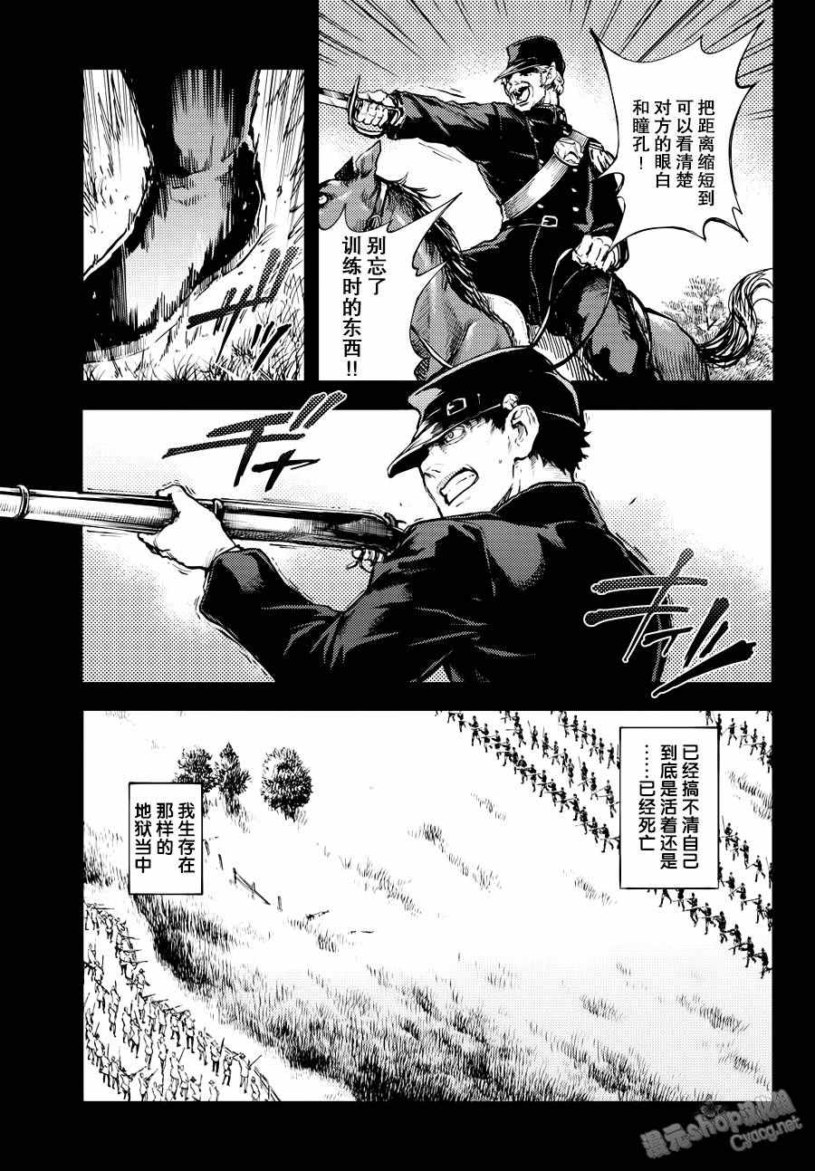 《致曾为神之众兽》漫画最新章节第19话免费下拉式在线观看章节第【3】张图片