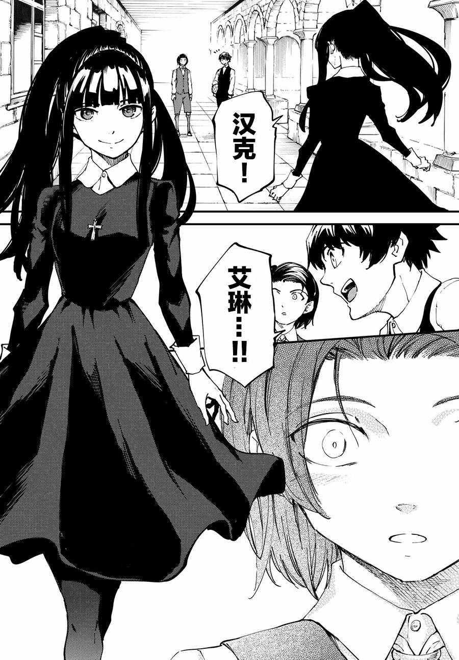 《致曾为神之众兽》漫画最新章节第41话免费下拉式在线观看章节第【9】张图片