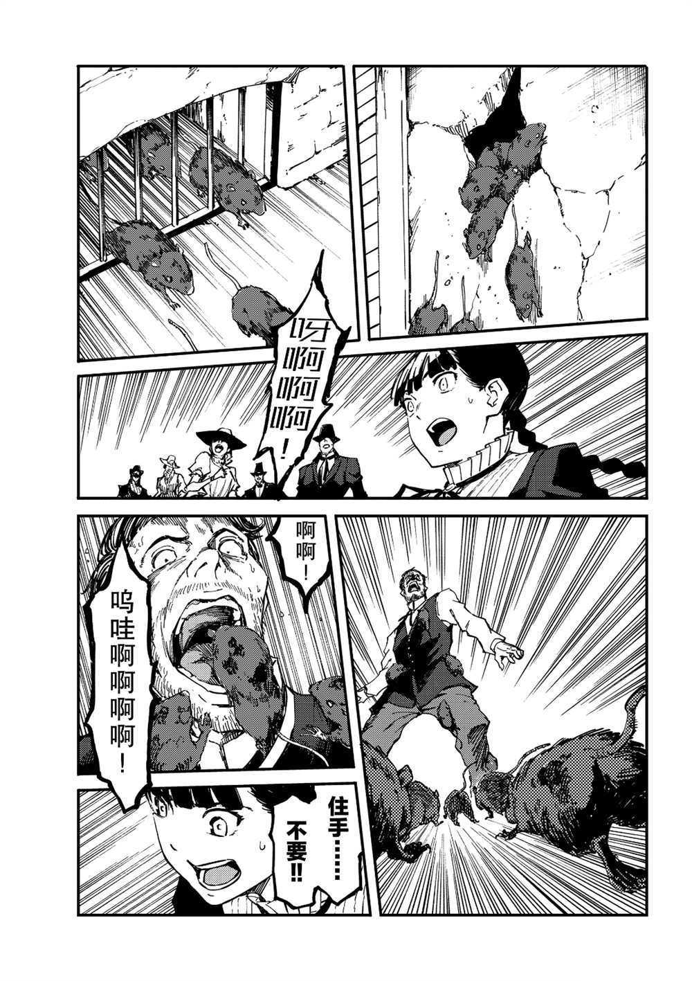 《致曾为神之众兽》漫画最新章节第62话 试看版免费下拉式在线观看章节第【17】张图片