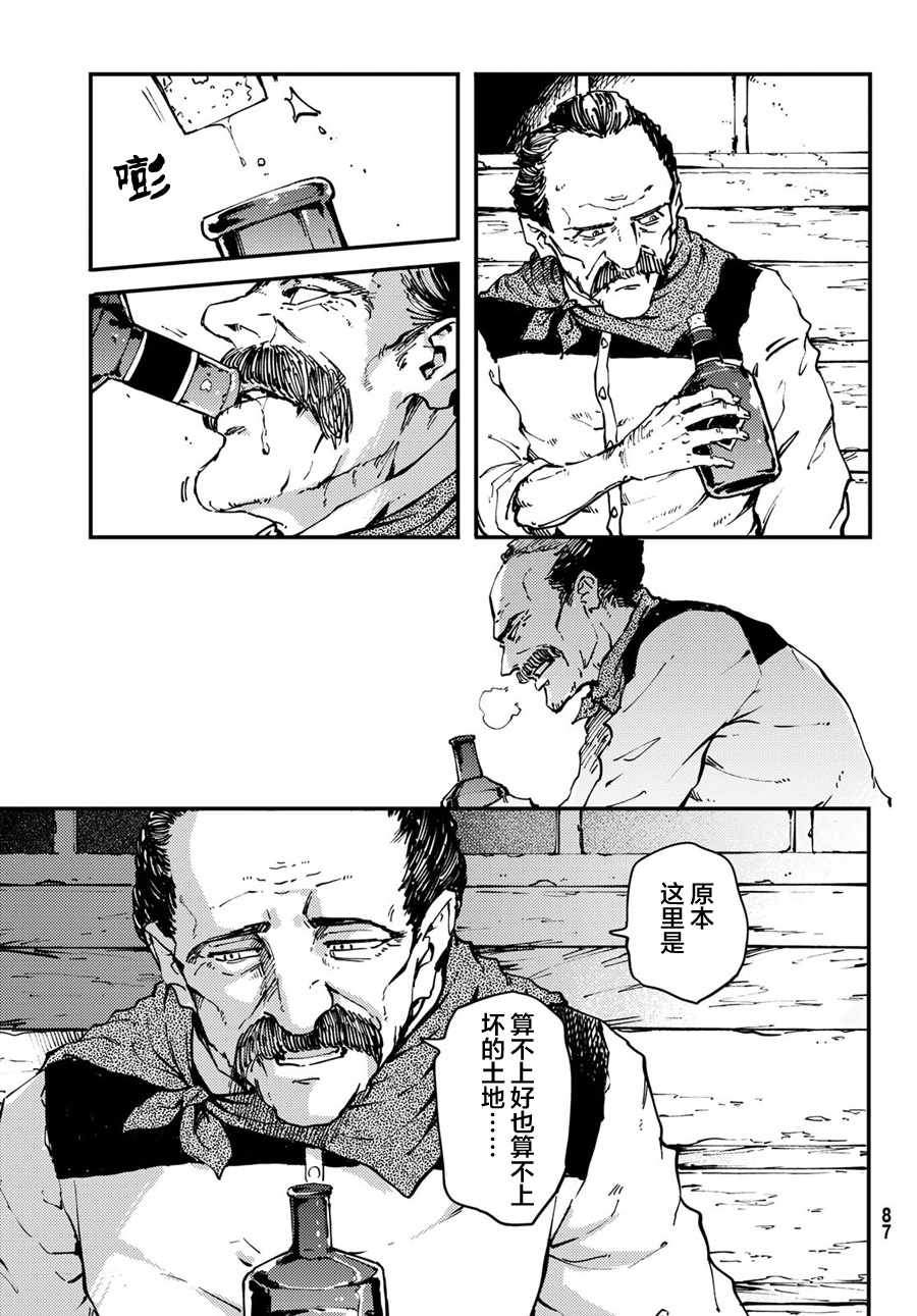 《致曾为神之众兽》漫画最新章节第48话免费下拉式在线观看章节第【13】张图片