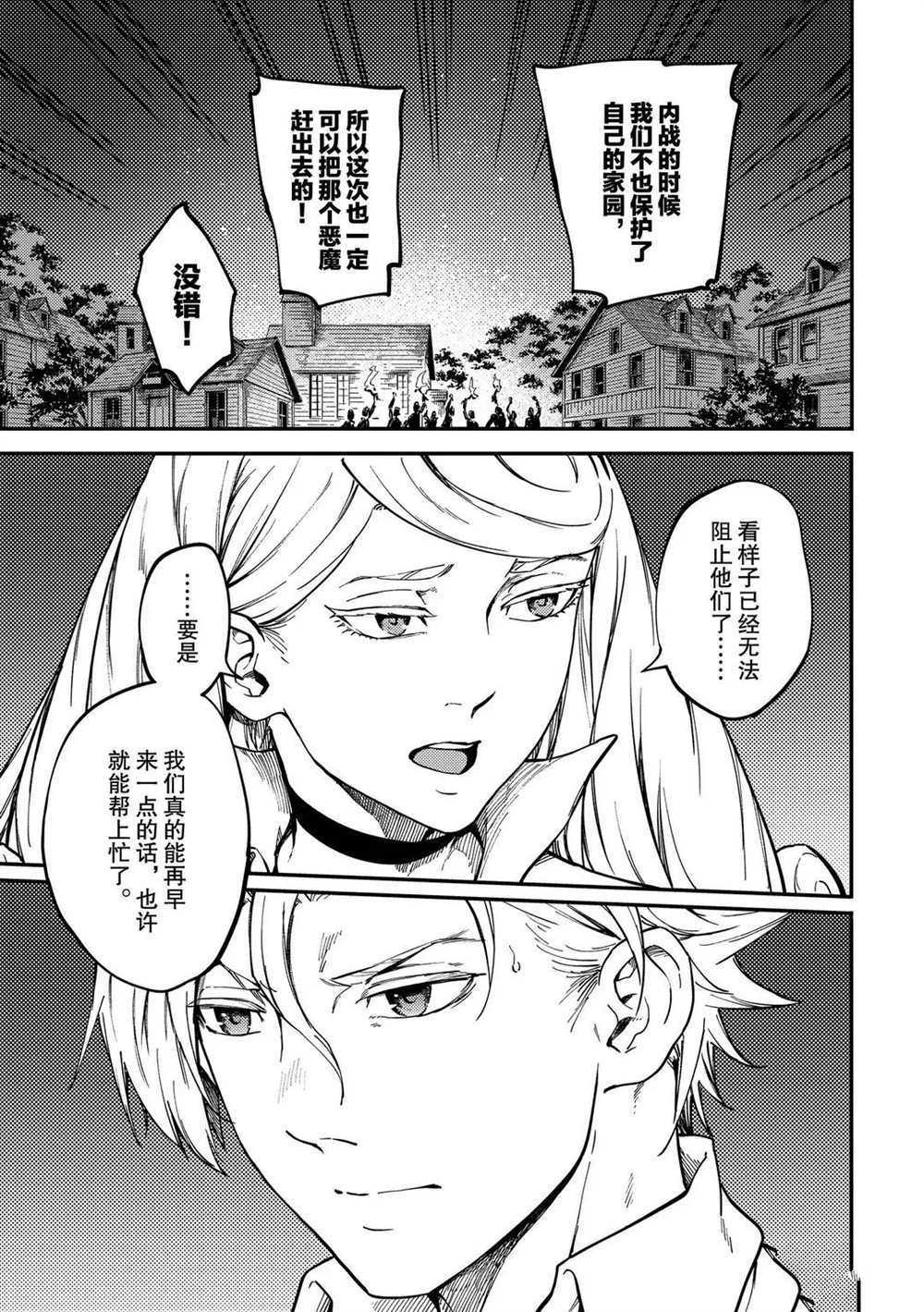 《致曾为神之众兽》漫画最新章节第65话 试看版免费下拉式在线观看章节第【9】张图片