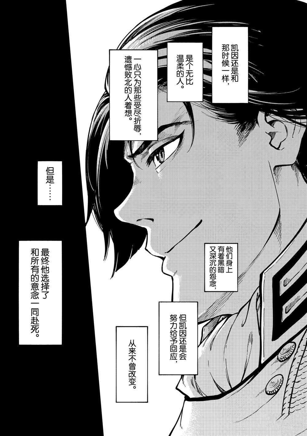 《致曾为神之众兽》漫画最新章节第69话 试看版免费下拉式在线观看章节第【17】张图片