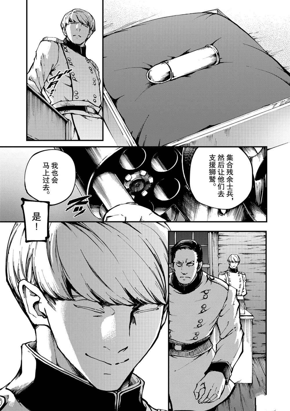 《致曾为神之众兽》漫画最新章节第51话 试看版免费下拉式在线观看章节第【9】张图片