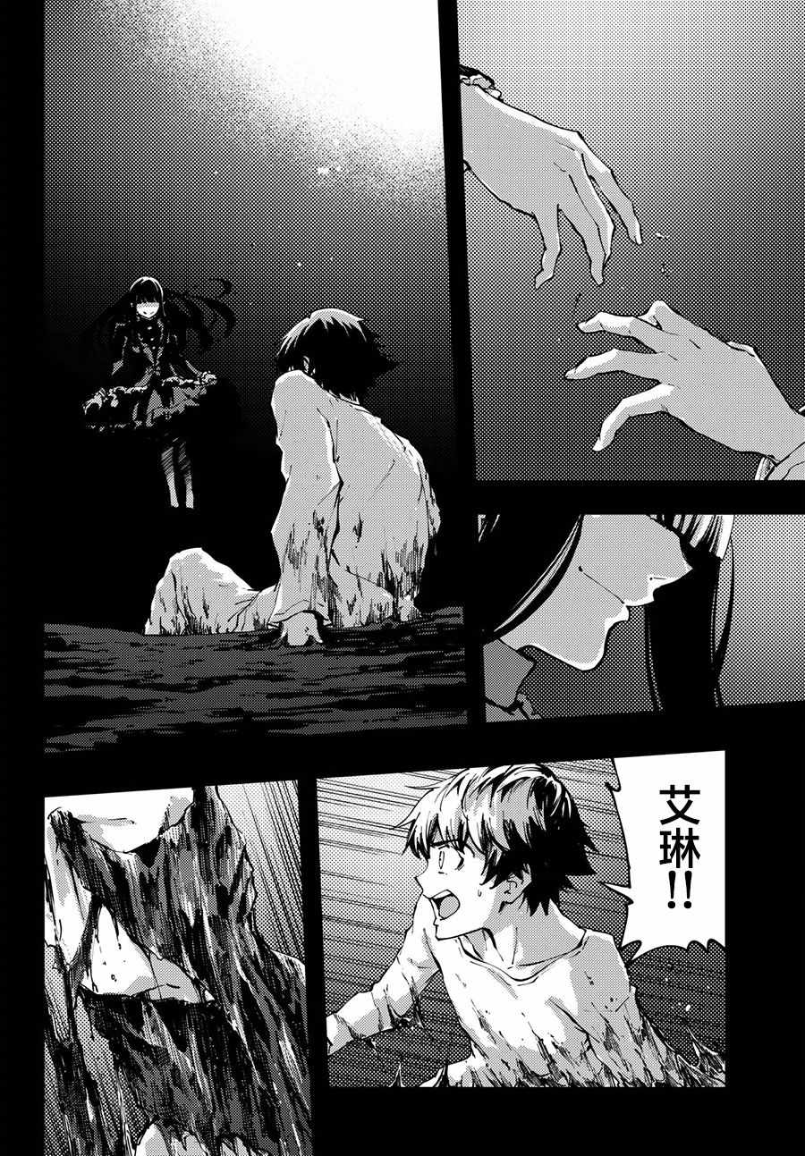 《致曾为神之众兽》漫画最新章节第40话 下免费下拉式在线观看章节第【4】张图片
