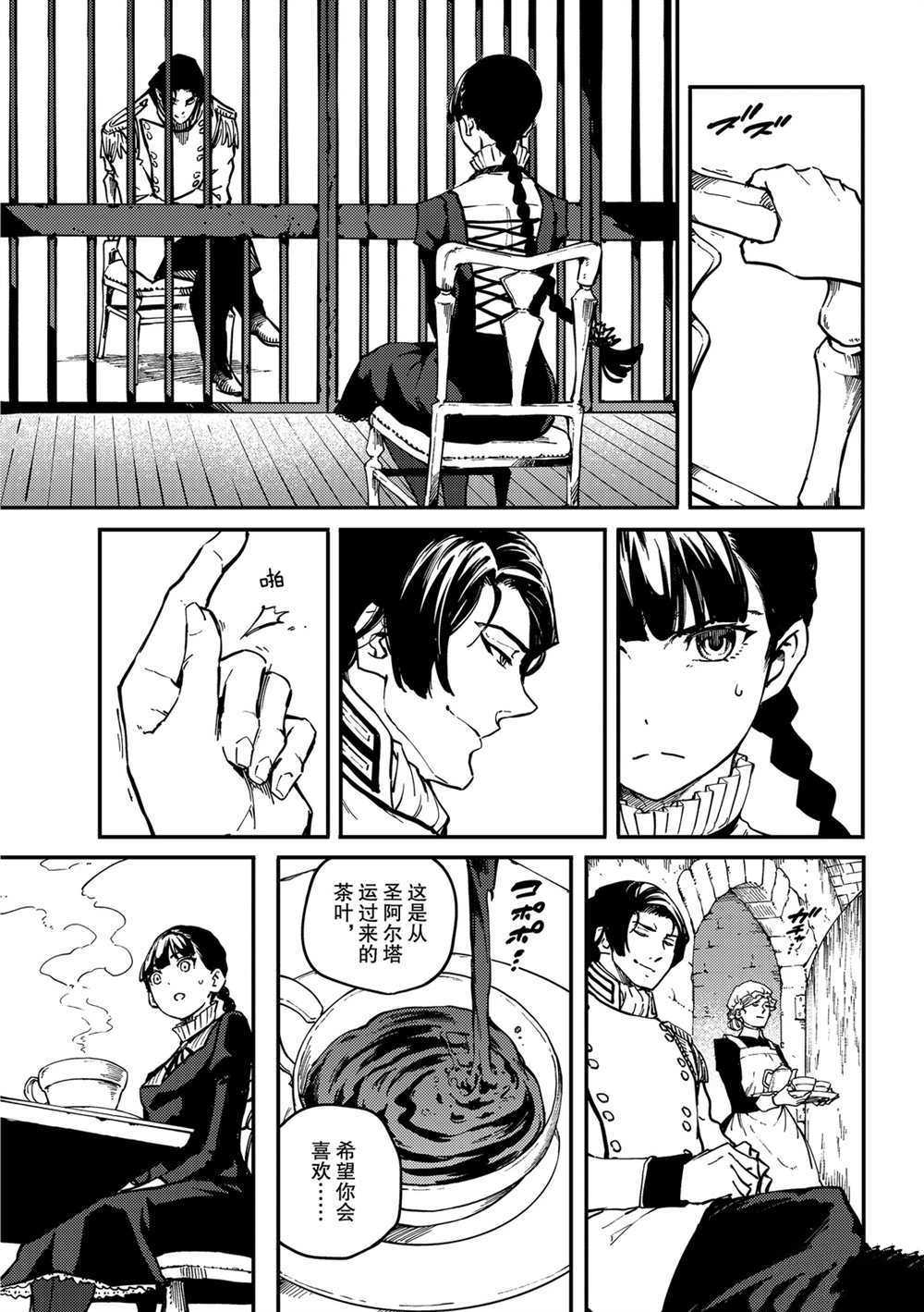 《致曾为神之众兽》漫画最新章节第61话 试看版免费下拉式在线观看章节第【8】张图片