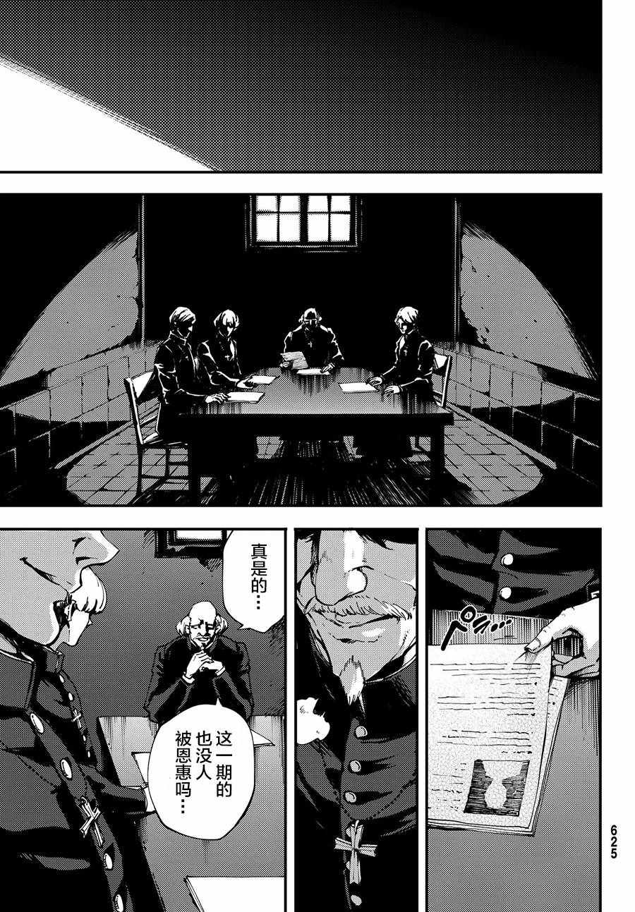 《致曾为神之众兽》漫画最新章节第42话免费下拉式在线观看章节第【19】张图片