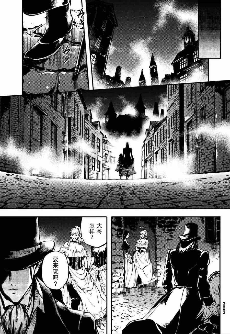 《致曾为神之众兽》漫画最新章节第5话免费下拉式在线观看章节第【30】张图片