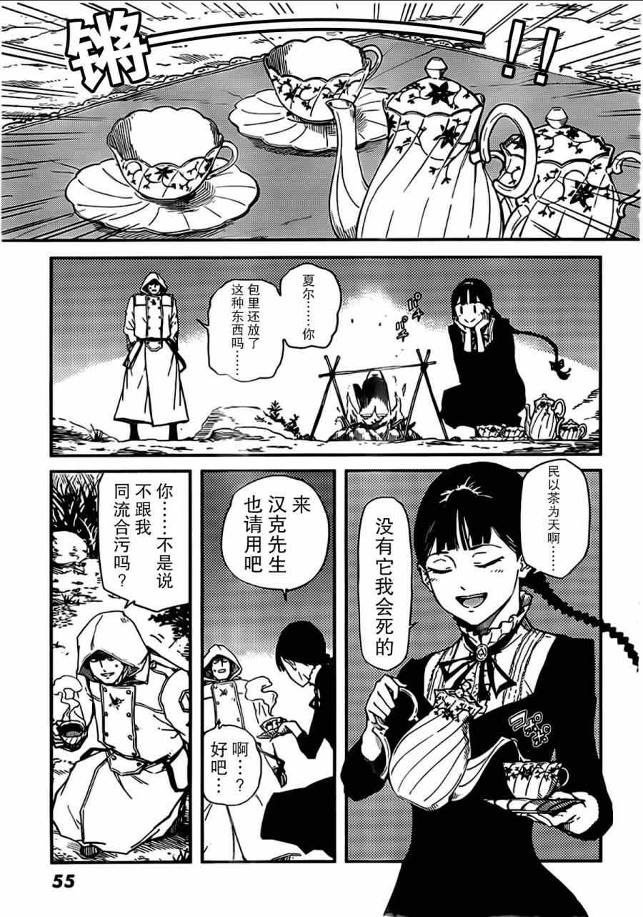 《致曾为神之众兽》漫画最新章节第2话免费下拉式在线观看章节第【3】张图片