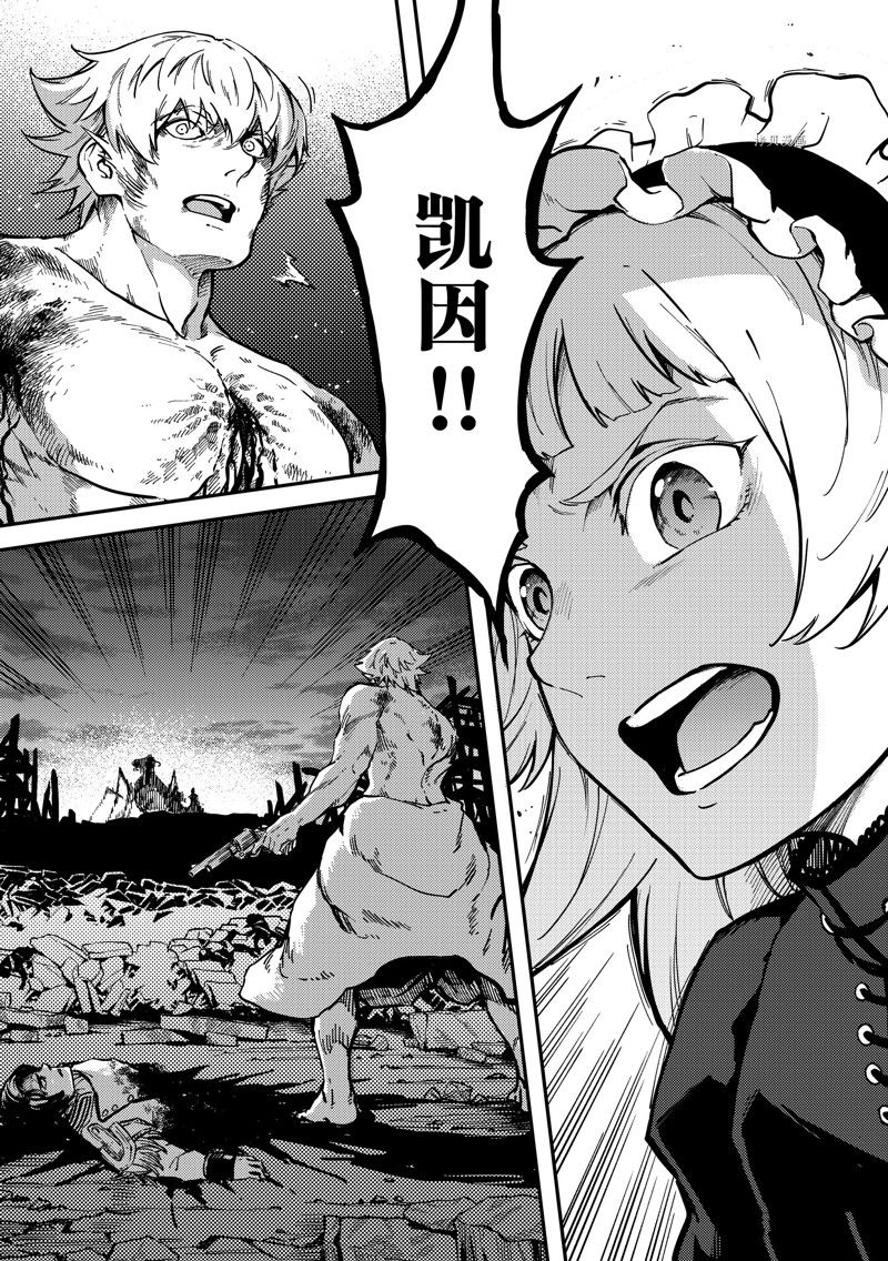 《致曾为神之众兽》漫画最新章节第82话 试看版免费下拉式在线观看章节第【2】张图片