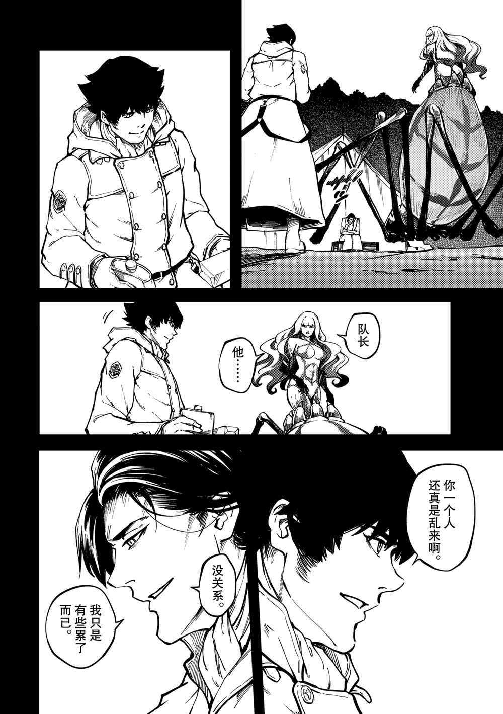 《致曾为神之众兽》漫画最新章节第68话 试看版免费下拉式在线观看章节第【20】张图片