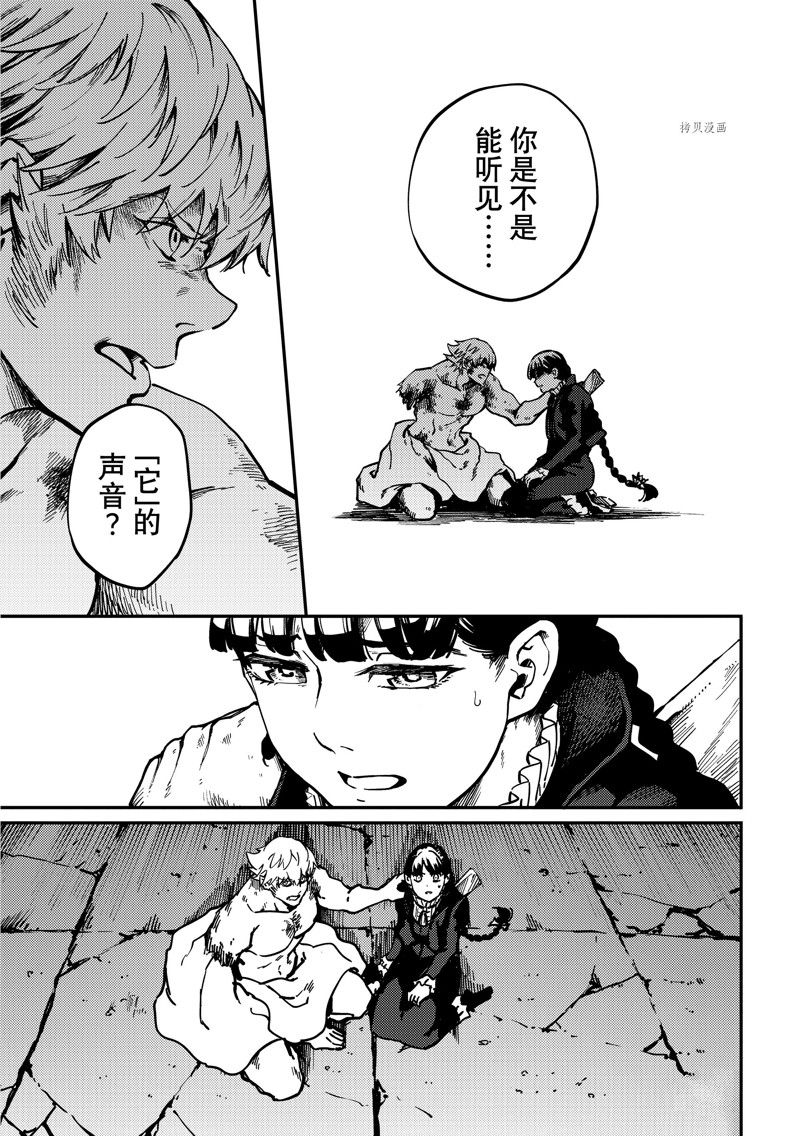 《致曾为神之众兽》漫画最新章节第84话 试看版免费下拉式在线观看章节第【7】张图片