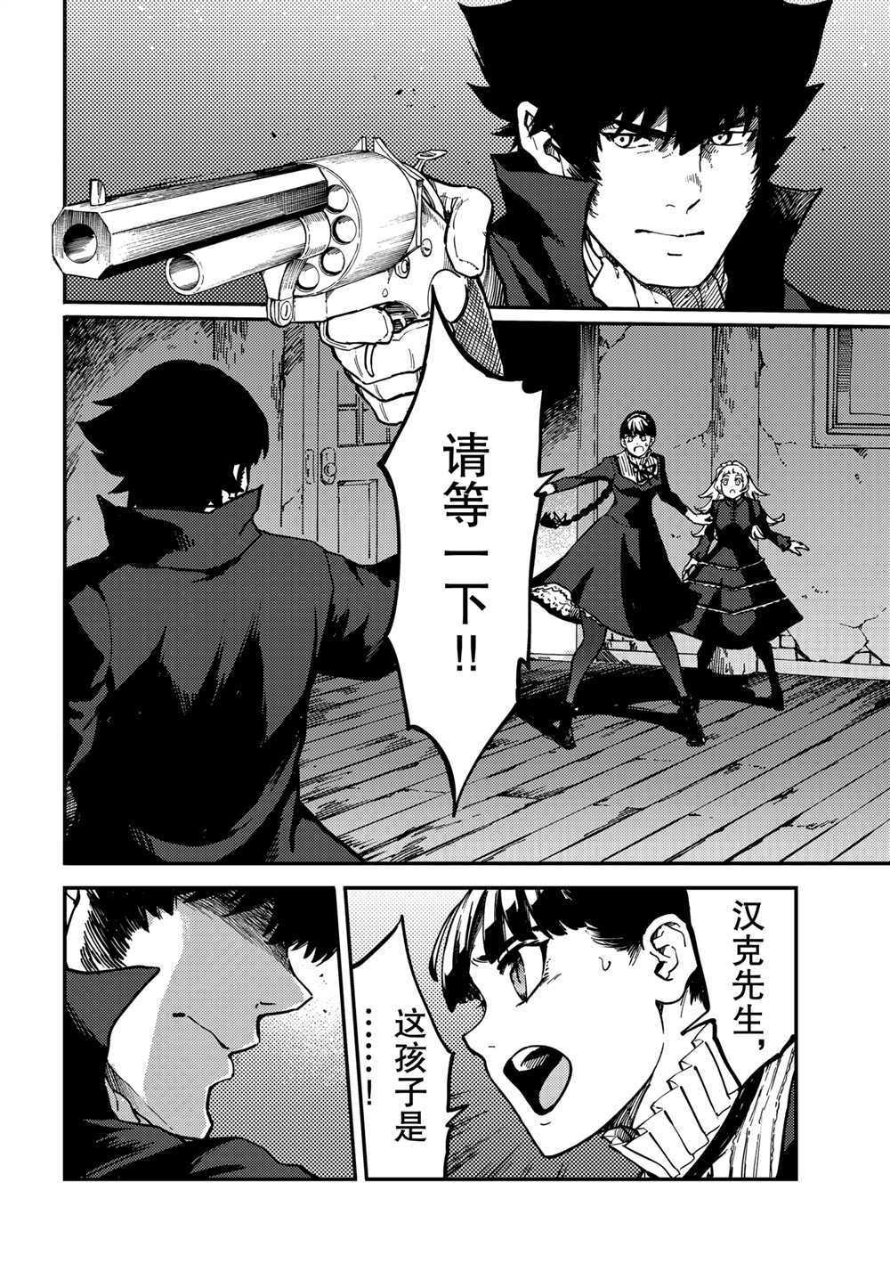 《致曾为神之众兽》漫画最新章节第70话 试看版免费下拉式在线观看章节第【18】张图片