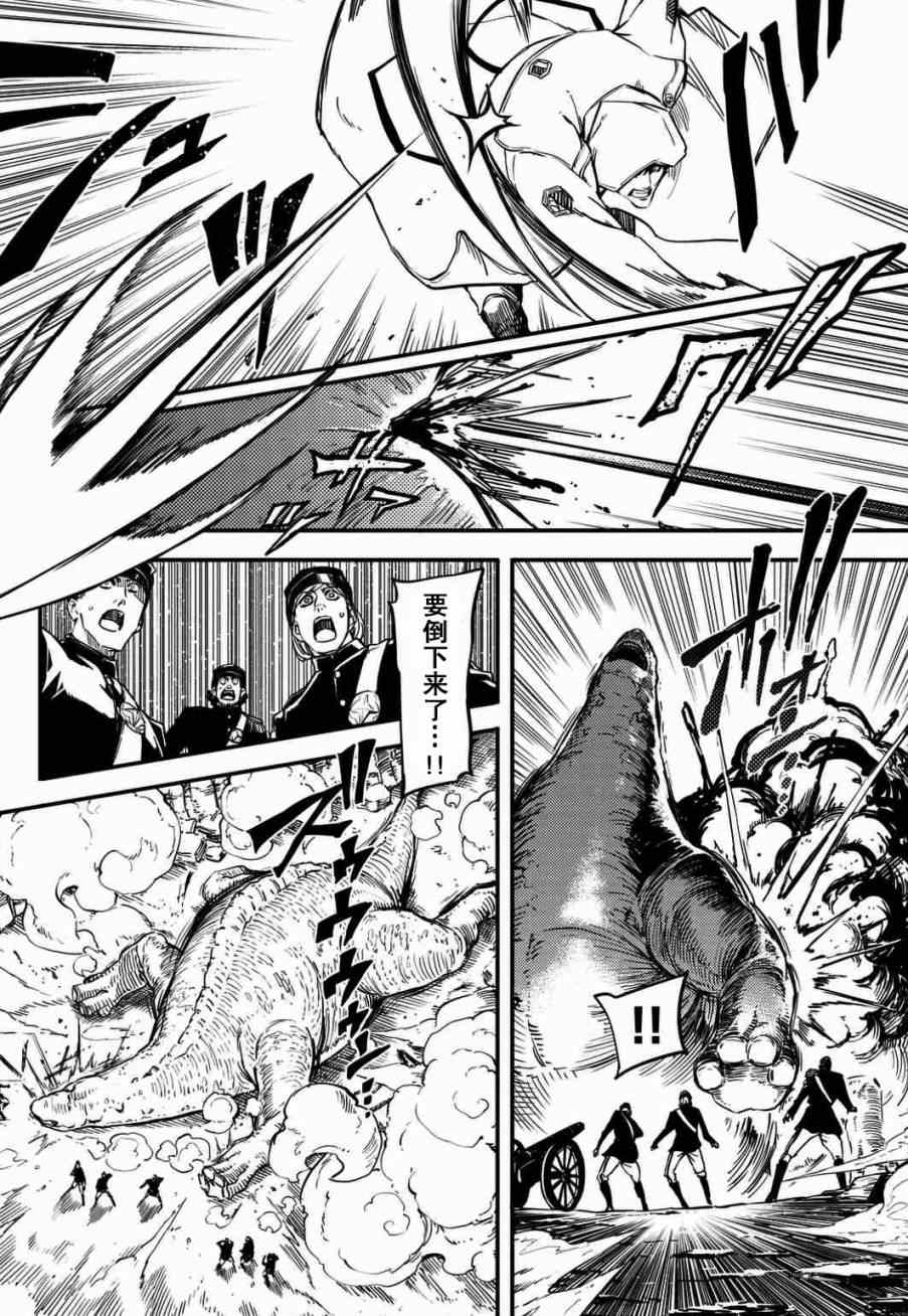 《致曾为神之众兽》漫画最新章节第4话免费下拉式在线观看章节第【7】张图片