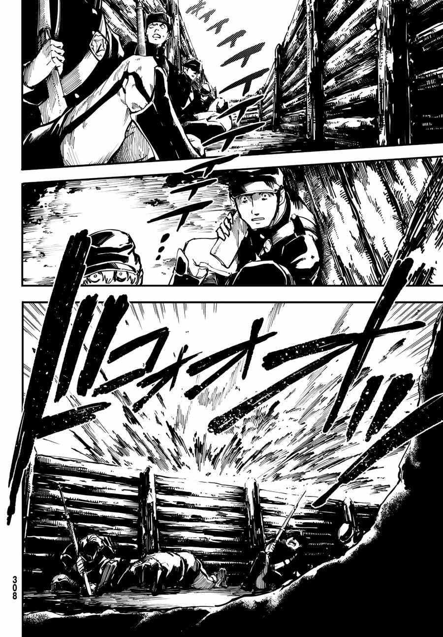 《致曾为神之众兽》漫画最新章节第25话免费下拉式在线观看章节第【24】张图片