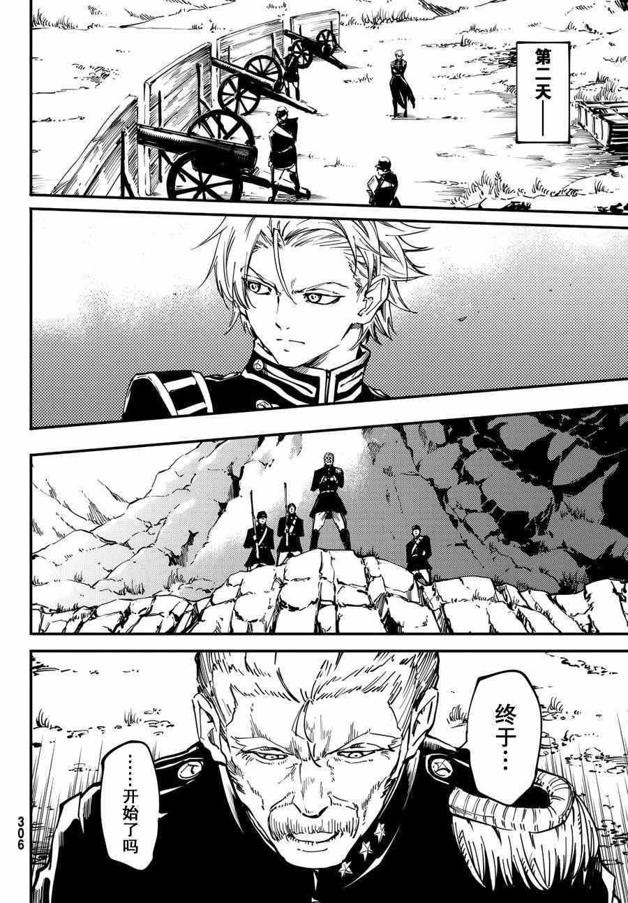 《致曾为神之众兽》漫画最新章节第25话免费下拉式在线观看章节第【22】张图片