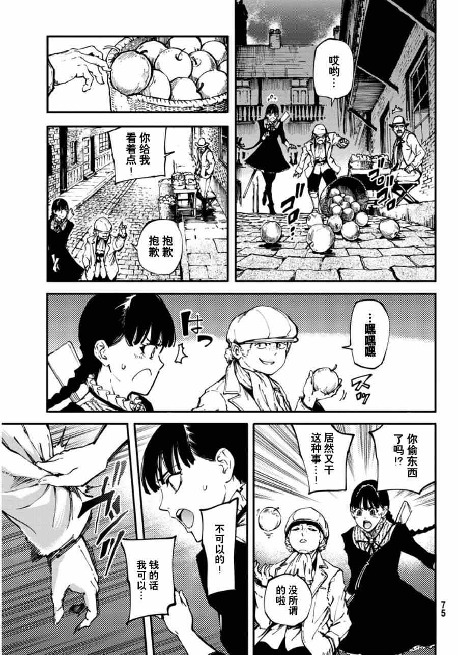 《致曾为神之众兽》漫画最新章节第7话免费下拉式在线观看章节第【22】张图片