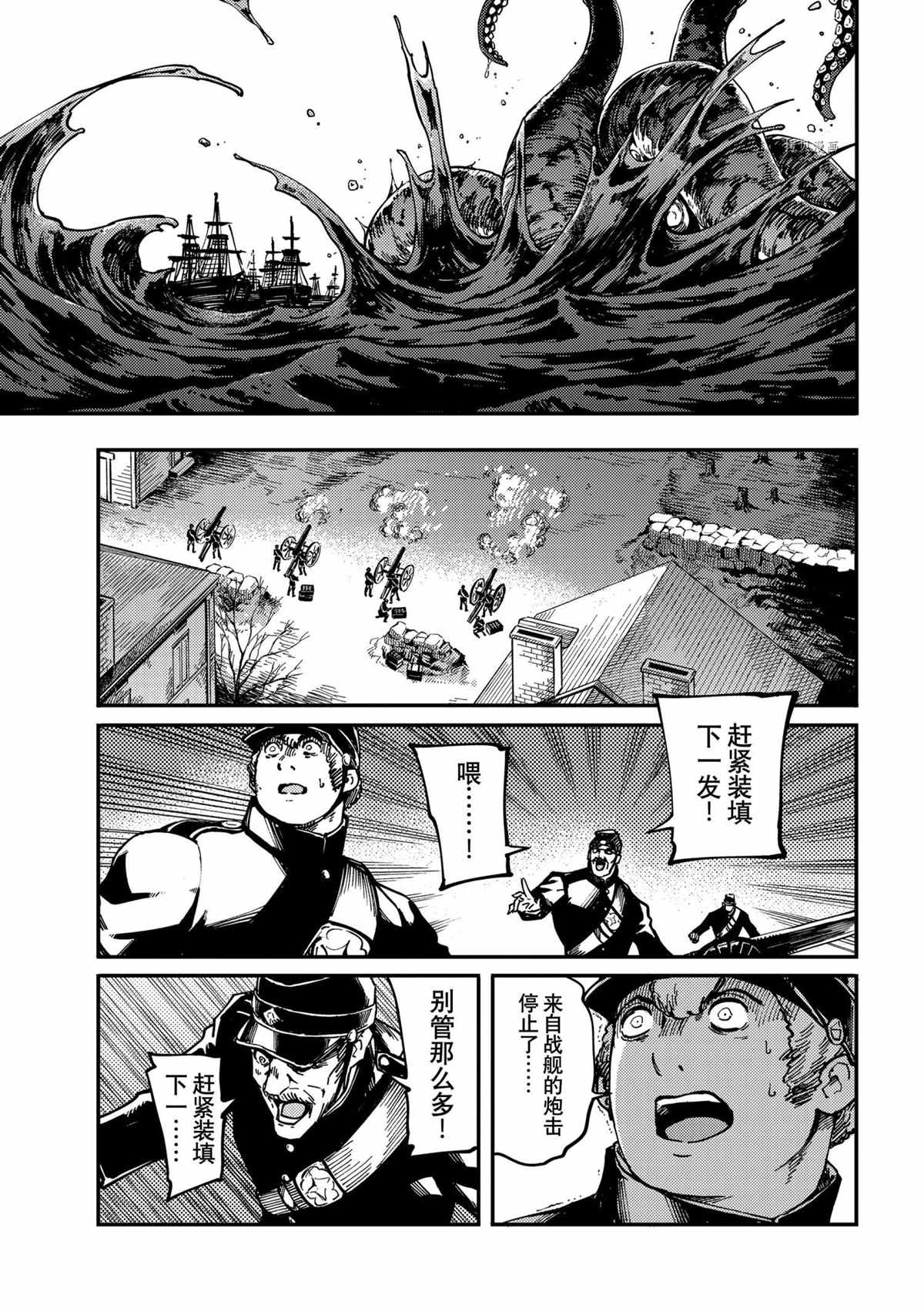 《致曾为神之众兽》漫画最新章节第73话 试看版免费下拉式在线观看章节第【20】张图片