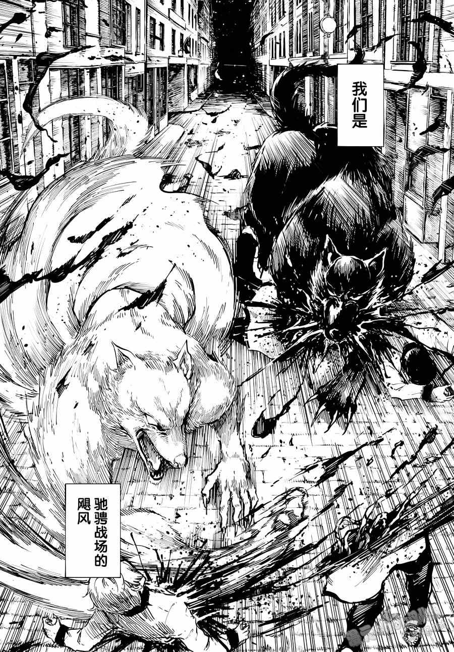 《致曾为神之众兽》漫画最新章节第19话免费下拉式在线观看章节第【13】张图片