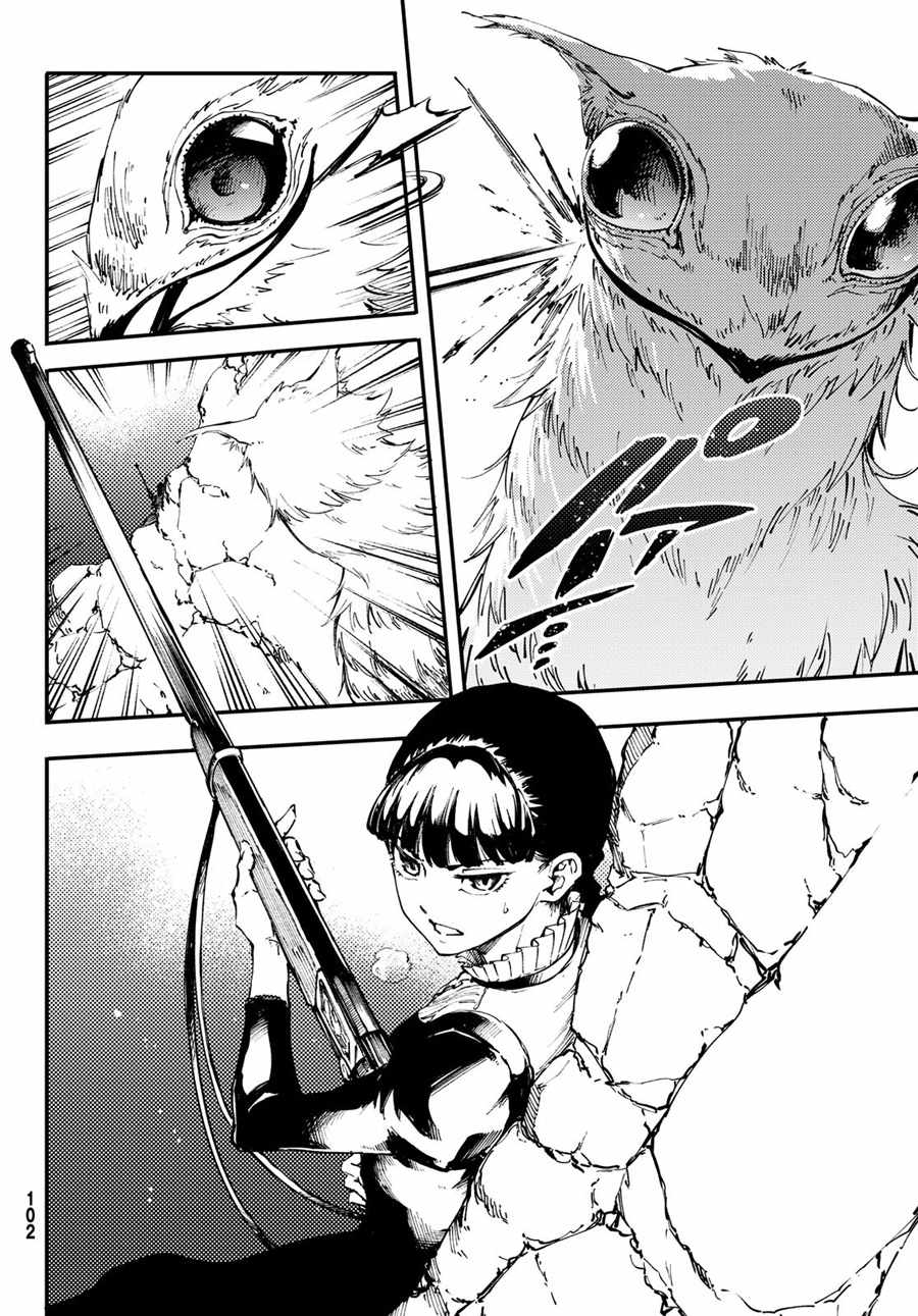 《致曾为神之众兽》漫画最新章节第48话免费下拉式在线观看章节第【28】张图片