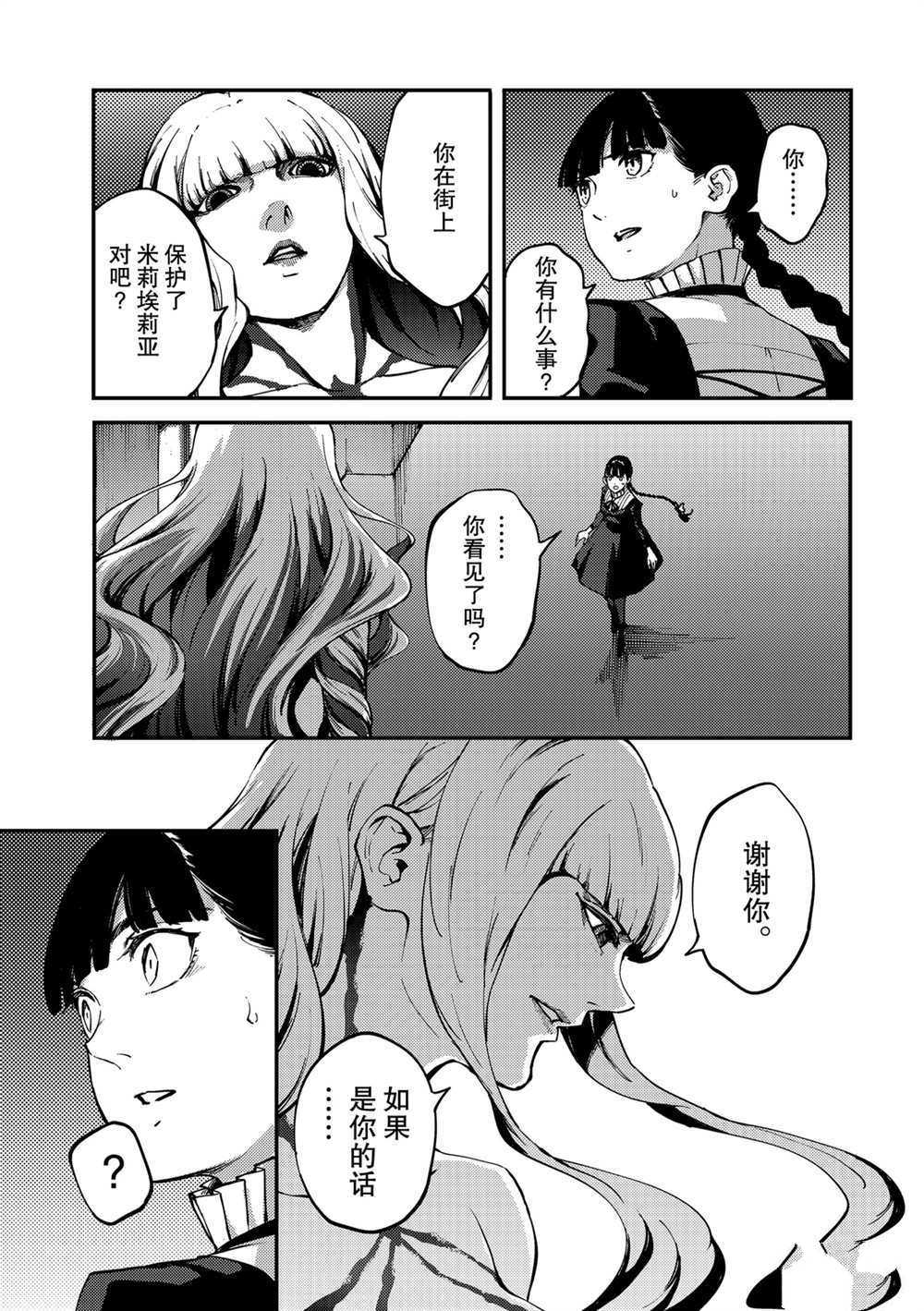 《致曾为神之众兽》漫画最新章节第63话 试看版免费下拉式在线观看章节第【13】张图片