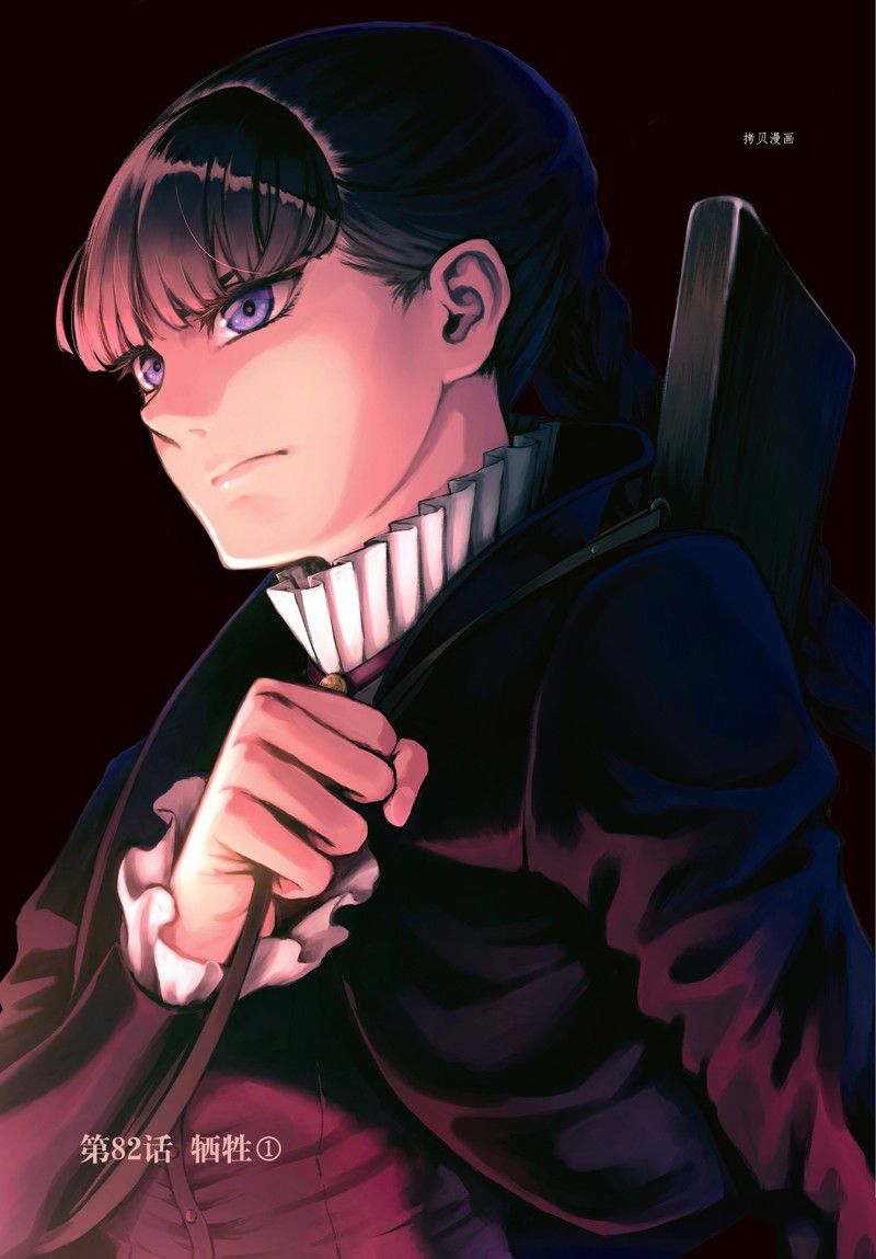 《致曾为神之众兽》漫画最新章节第82话 试看版免费下拉式在线观看章节第【1】张图片