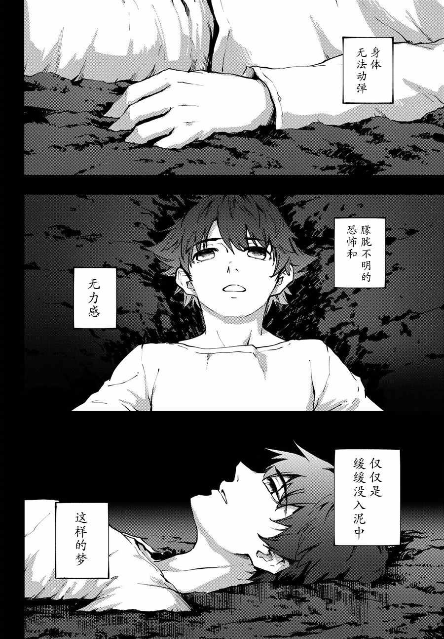 《致曾为神之众兽》漫画最新章节第40话 下免费下拉式在线观看章节第【2】张图片