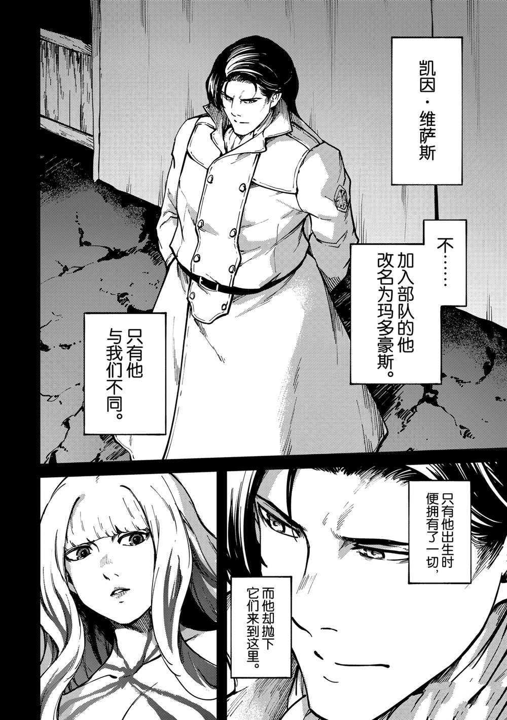 《致曾为神之众兽》漫画最新章节第68话 试看版免费下拉式在线观看章节第【18】张图片