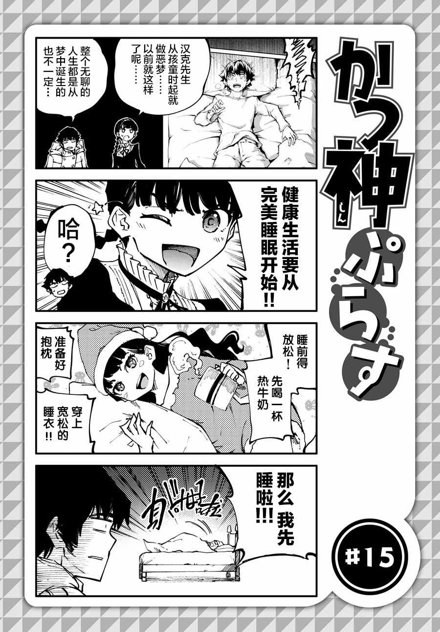 《致曾为神之众兽》漫画最新章节第40话 下免费下拉式在线观看章节第【24】张图片