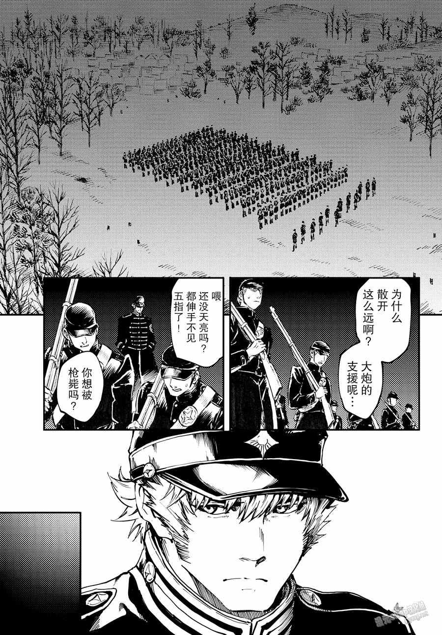 《致曾为神之众兽》漫画最新章节第24话免费下拉式在线观看章节第【11】张图片