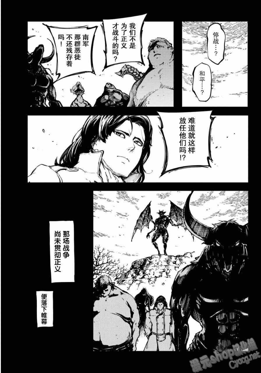 《致曾为神之众兽》漫画最新章节第8话免费下拉式在线观看章节第【12】张图片