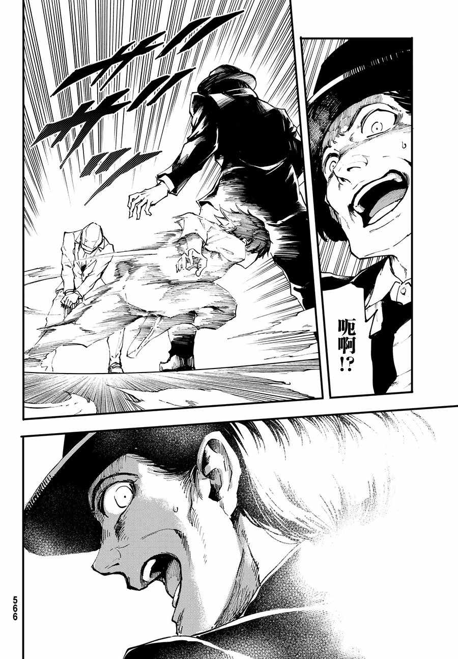 《致曾为神之众兽》漫画最新章节第40话免费下拉式在线观看章节第【14】张图片