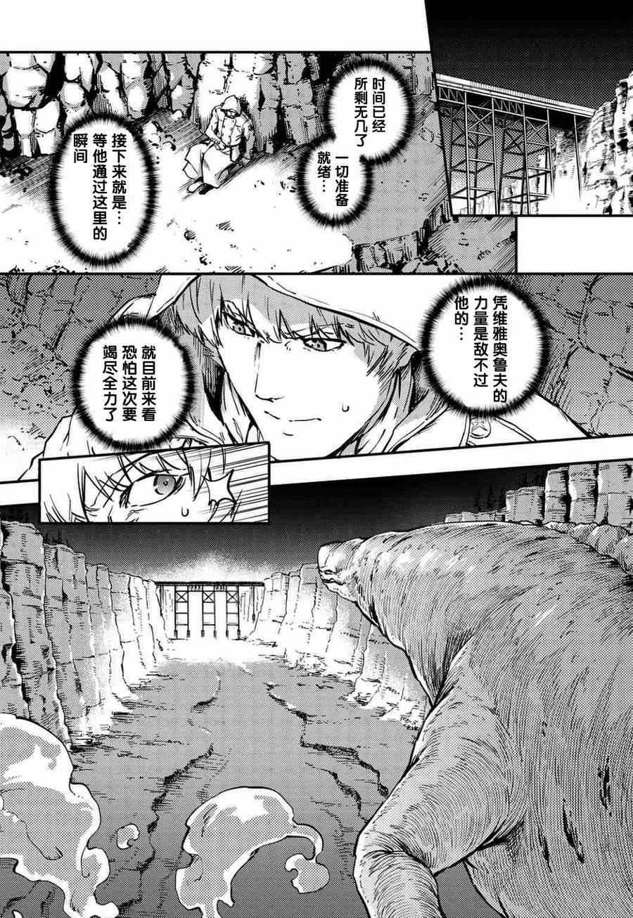 《致曾为神之众兽》漫画最新章节第5话免费下拉式在线观看章节第【5】张图片