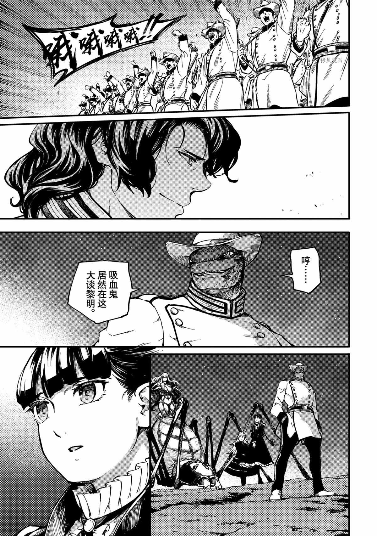 《致曾为神之众兽》漫画最新章节第73话 试看版免费下拉式在线观看章节第【6】张图片