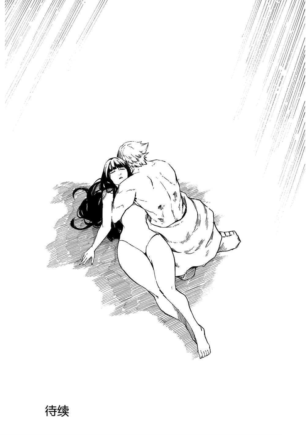 《致曾为神之众兽》漫画最新章节第60话 试看版免费下拉式在线观看章节第【16】张图片