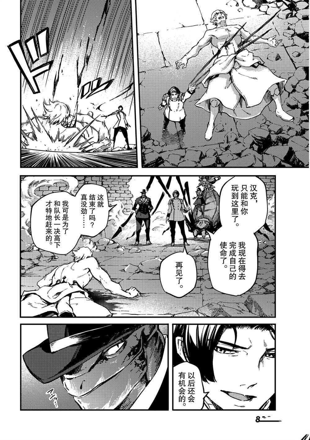 《致曾为神之众兽》漫画最新章节第59话免费下拉式在线观看章节第【16】张图片