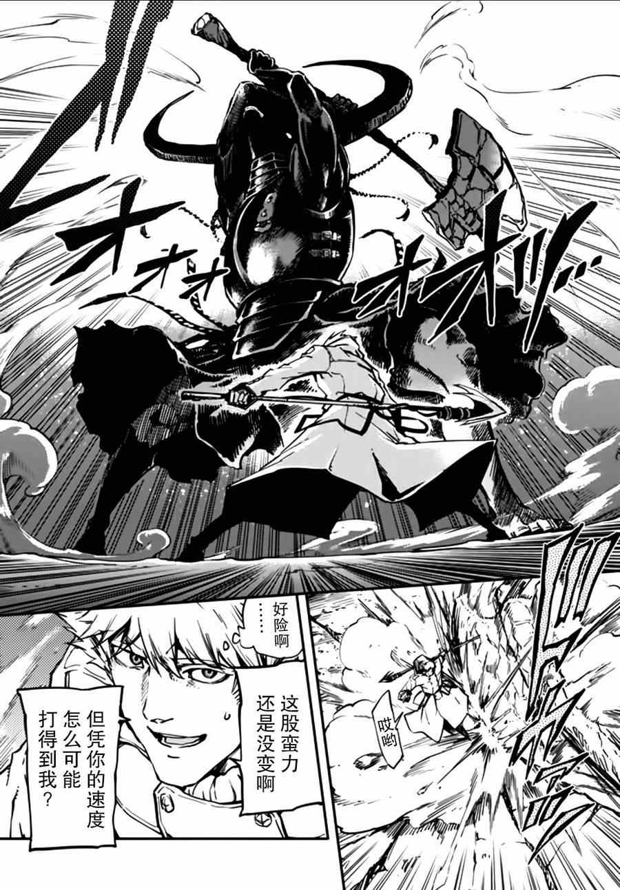 《致曾为神之众兽》漫画最新章节第3话免费下拉式在线观看章节第【21】张图片