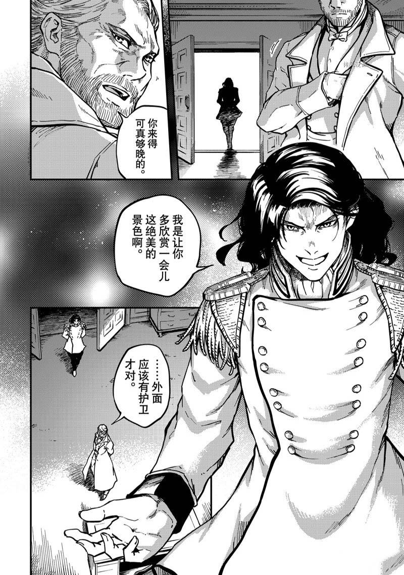 《致曾为神之众兽》漫画最新章节第79话 试看免费下拉式在线观看章节第【10】张图片